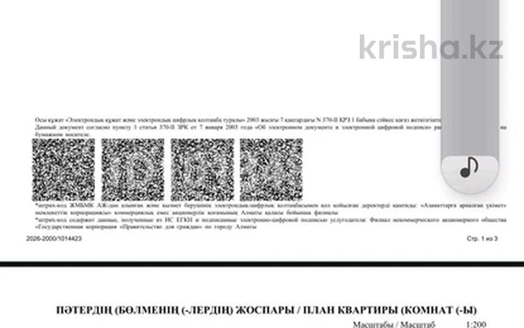 1-бөлмелі пәтер · 44.6 м² · 7/9 қабат, Қайрат ш/а. 100 — Сыюызғы100, бағасы: 24.3 млн ₸ в Алматы, Турксибский р-н — фото 2