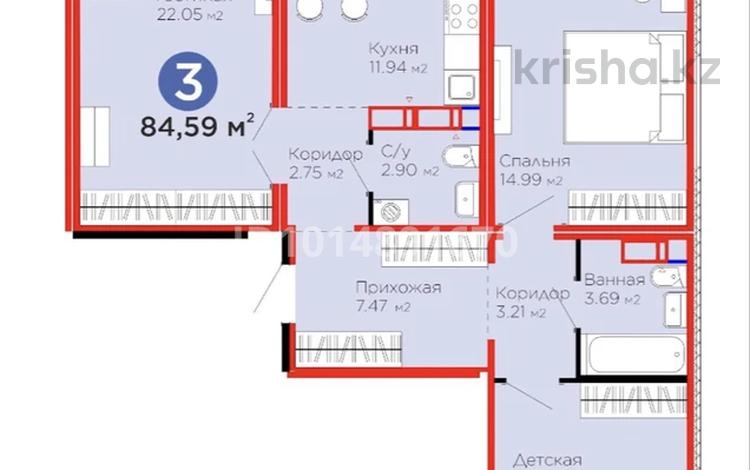 3-комнатная квартира · 84.59 м² · 9/17 этаж, Улы Дала 12 — Айтматова Улы Дала за 420 000 ₸ в Астане, Нура р-н — фото 2