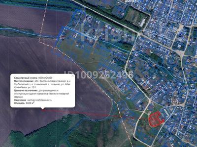 Участок · 80.28 соток, Ушаново за 13.5 млн 〒
