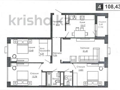 4-комнатная квартира, 108.5 м², 5/12 этаж, Ахмет Байтурсынулы — Sensata Group- Школа Гимназия 86. за 43.5 млн 〒 в Астане, Алматы р-н