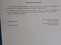 Жер телімі · 10 сотық, Ул.Алаш- угл.ул.Жана жол 580а — По главной улице поворот на право от магазина Асель, Парк на углу., бағасы: 7.5 млн ₸ в Талдыкоргане, село Ынтымак — фото 2