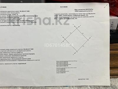 Участок · 4.2 сотки, улица Морозова 161 за 12 млн 〒 в Семее