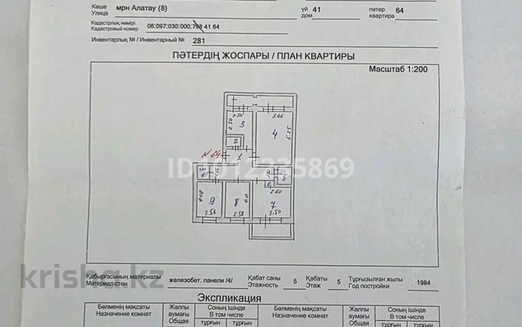 4-бөлмелі пәтер · 88 м² · 5/5 қабат, Мкр. Алатау 41, бағасы: ~ 19 млн ₸ в Таразе — фото 3