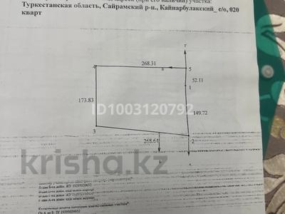 Участок · 5 га, Касымбек датка за 75 млн ₸