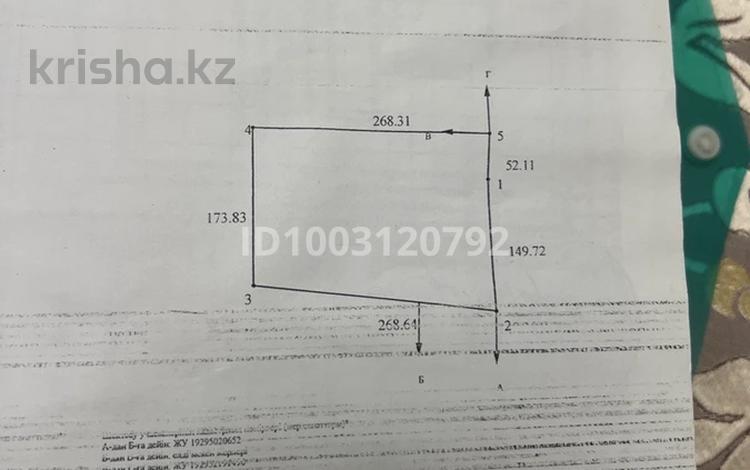 Участок · 5 га, Касымбек датка за 75 млн ₸ — фото 2