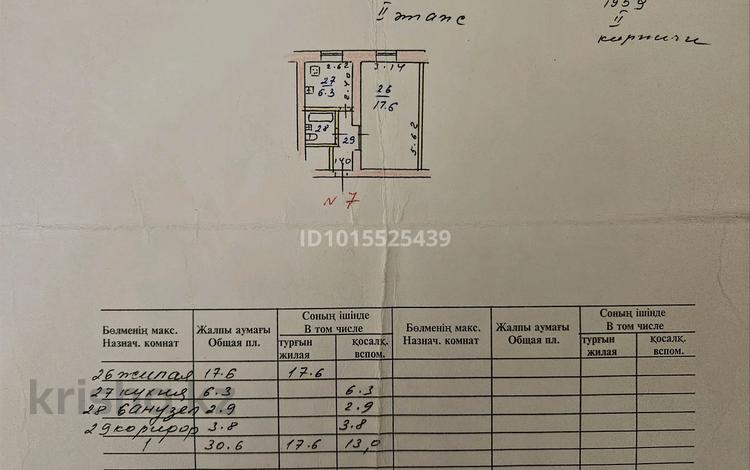 1-комнатная квартира · 30.5 м² · 2/2 этаж, Монтажная 8 — Майлина за 16.5 млн ₸ в Алматы, Турксибский р-н — фото 2