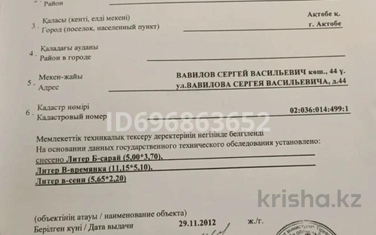 Отдельный дом • 3 комнаты • 55 м² • 7 сот., мкр Шанхай за 24 млн 〒 в Актобе, мкр Шанхай — фото 2