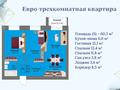3-комнатная квартира, 60.9 м², 1/5 этаж, Жамбыла Жабаева за 20.1 млн 〒 в Петропавловске — фото 2