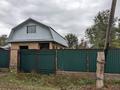 Участок · 6 соток, Ават за 10 млн ₸