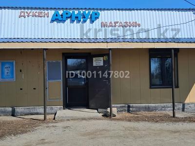 Магазины и бутики · 65 м² за 8 млн 〒 в Самарском