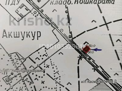 Участок · 24 сотки, Промышленная зона 53/1 — 14 км, рядом с центральное дороги за 8.9 млн ₸ в 