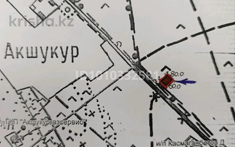 Участок · 24 сотки, Промышленная зона 53/1 — 14 км, рядом с центральное дороги за 8.9 млн ₸ в  — фото 2