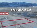 Участок · 1.4 га, Каргалы (п. Фабричный) за 14 млн ₸ — фото 3