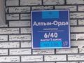 2-комнатная квартира · 76 м² · 7 этаж, Алтын Орда 6/3-31, 6/33-38, 6/40, 6/42-62, 6/64-66, 6/89-90 за 220 000 ₸ в Алматы, Наурызбайский р-н — фото 7