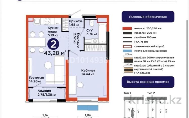 2-бөлмелі пәтер · 44 м² · 8/12 қабат, Теректі ш/а., Райымбек 535/2, бағасы: 27.8 млн ₸ в Алматы, Алатауский р-н — фото 2