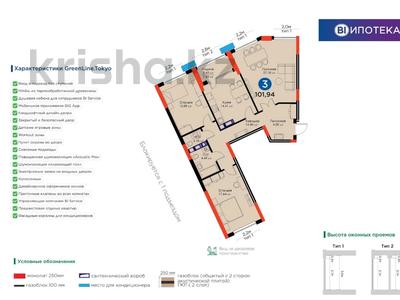 3-комнатная квартира, 101.9 м², 11/12 этаж, Мухамедханова за ~ 55.5 млн 〒 в Астане, Есильский р-н