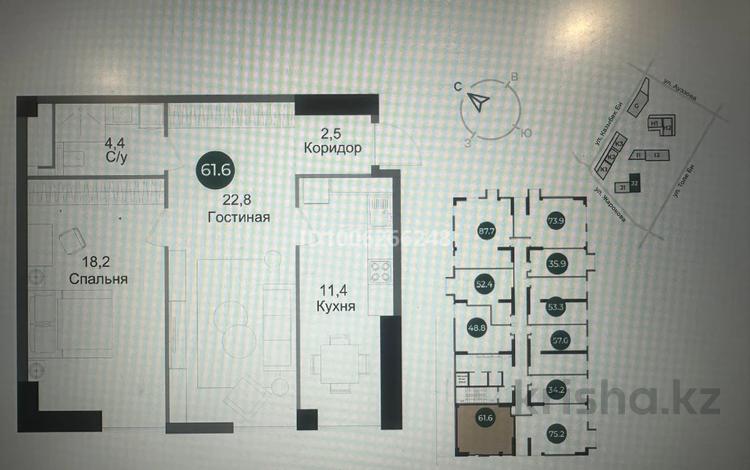 2-бөлмелі пәтер · 61.6 м² · 14/16 қабат, Ауэзова J2 — Гоголя, бағасы: 45 млн ₸ в Алматы, Алмалинский р-н — фото 2