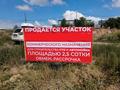 Участок · 2.5 соток, Ташенова за 13 млн ₸ в Кокшетау
