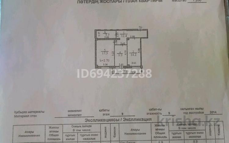 2-комнатная квартира, 61 м², 9/9 этаж, мкр Жайлы, мкр Асыл арман 11