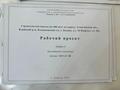 Образование · 3200 м² за 220 млн 〒 в Аскара Токпанова (Казцик) — фото 12