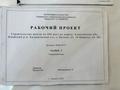 Образование · 3200 м² за 220 млн 〒 в Аскара Токпанова (Казцик) — фото 8