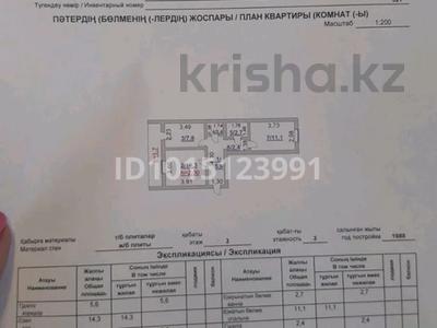 2-комнатная квартира · 50 м² · 3/3 этаж, Атан Ботыра 17 — Возле Фока за 2 млн ₸ в Ерейментау