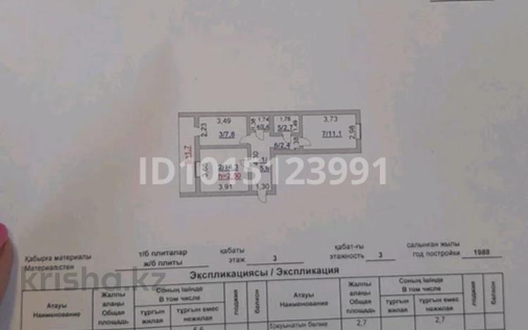 2-комнатная квартира · 50 м² · 3/3 этаж, Атан Ботыра 17 — Возле Фока за 2 млн ₸ в Ерейментау — фото 2