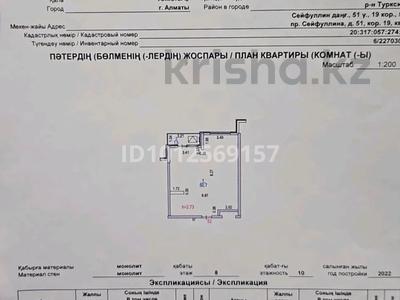 3-комнатная квартира · 51.7 м² · 8/10 этаж, Сейфуллина 51 за 26 млн ₸ в Алматы, Турксибский р-н