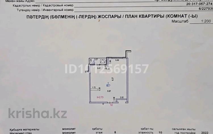 3-комнатная квартира · 51.7 м² · 8/10 этаж, Сейфуллина 51 за 26 млн ₸ в Алматы, Турксибский р-н — фото 2
