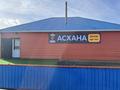 Общепит · 100 м² за 35 млн ₸ в Актюбинской обл., Иргиз — фото 7