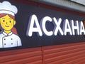 Общепит · 100 м² за 35 млн ₸ в Актюбинской обл., Иргиз — фото 14