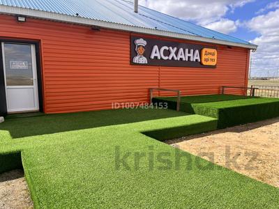 Общепит · 100 м² за 35 млн ₸ в Актюбинской обл., Иргиз