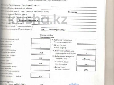 Свободное назначение, склады, азс, автосервисы и автомойки, бани, гостиницы и зоны отдыха · 200 м² за 30 млн 〒 в Кокшетау