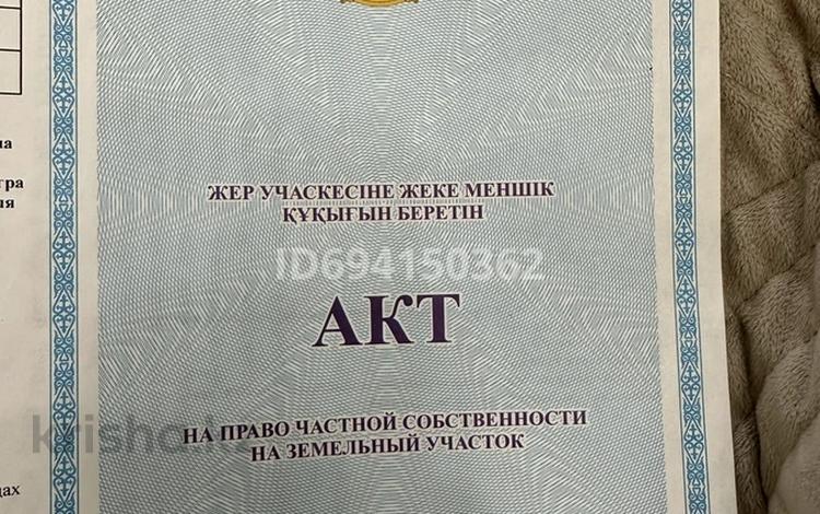 Жер телімі · 7 сотық, Талдыкорган, бағасы: 5 млн ₸ — фото 4