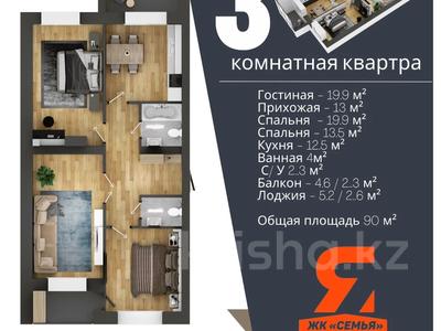 3-комнатная квартира, 90 м², Каирбекова 451 за ~ 27.2 млн 〒 в Костанае