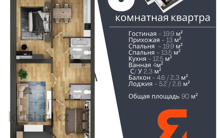 3-комнатная квартира, 90 м², Каирбекова 451 за ~ 27.2 млн 〒 в Костанае — фото 2