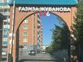 1-комнатная квартира · 52 м² · 9/10 этаж, мкр. Алтын орда, Г.Жубанова 146/1 — За Народной канцелярией (ЦОН) за 22 млн ₸ в Актобе