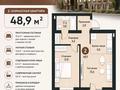 2-бөлмелі пәтер · 48.9 м² · 2/5 қабат, Шугыла 25 — Бейсековой, бағасы: ~ 25 млн ₸ в Астане