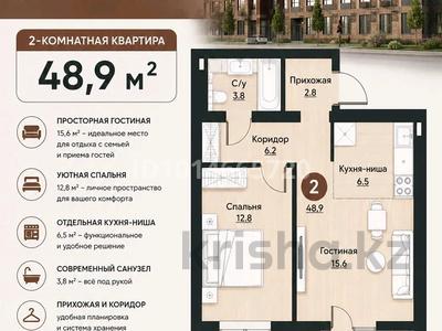 2-комнатная квартира · 48.9 м² · 2/5 этаж, Шугыла 25 — Бейсековой за ~ 25 млн ₸ в Астане