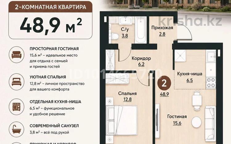 2-бөлмелі пәтер · 48.9 м² · 2/5 қабат, Шугыла 25 — Бейсековой, бағасы: ~ 25 млн ₸ в Астане — фото 14
