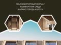 2-бөлмелі пәтер · 48.9 м² · 2/5 қабат, Шугыла 25 — Бейсековой, бағасы: ~ 25 млн ₸ в Астане — фото 2