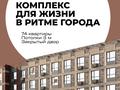 2-бөлмелі пәтер · 48.9 м² · 2/5 қабат, Шугыла 25 — Бейсековой, бағасы: ~ 25 млн ₸ в Астане — фото 5