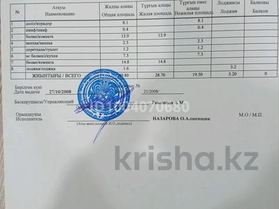 2-комнатная квартира · 49.8 м² · 2/5 этаж, 5 микрорайон 5 за 12.5 млн ₸ в Риддере