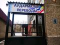 Офисы · 64 м² за 15 млн ₸ в Темиртау — фото 18