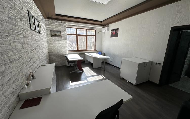 Офисы, образование, конференц-залы, кабинеты и рабочие места, студии · 70 м² за 600 000 ₸ в Алматы, Медеуский р-н — фото 2