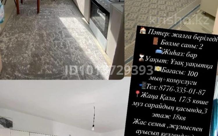 2-комнатная квартира · 58 м² · 3/7 этаж, Проспект Есім хан 17/5 — Мұз сарайының жанында за 100 000 ₸ в Туркестане — фото 2