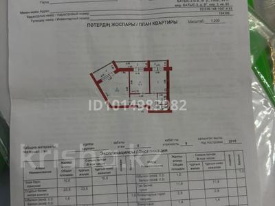 2-комнатная квартира · 66.3 м² · 9/9 этаж, мкр. Алтын орда — Тауелсиздик 13, корпус 3 за 25.5 млн ₸ в Актобе