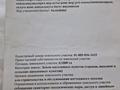 Жер телімі · 10 сотық, Кене-сары 64/2, бағасы: 7 млн ₸ в Аршалы