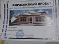 2-бөлмелі пәтер · 81 м² · 1/1 қабат, мкр Фёдоровка, бағасы: 9 млн 〒 в Караганде, Казыбек би р-н