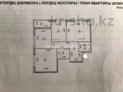 3-комнатная квартира · 94.7 м² · 8/16 этаж, Пр. Тауелсыздык 39 — Дворца школьников за 70.5 млн ₸ в Астане, Алматы р-н